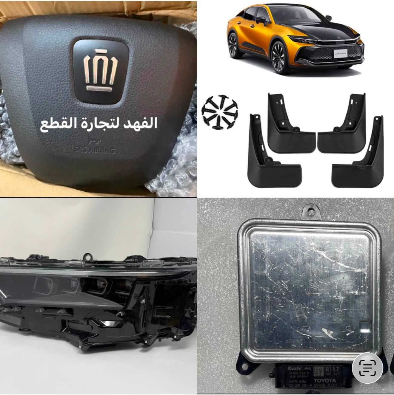 متوفر لايت كراون 4 عدسات يسار امريكي
عقل لايت 24 25 26 

كامرة امامية بالدعامية 

رادار خلفي 

بك لايت يمين 

واقيات 

كفر ايرباك تاج

بغداد الدورة 

***********
