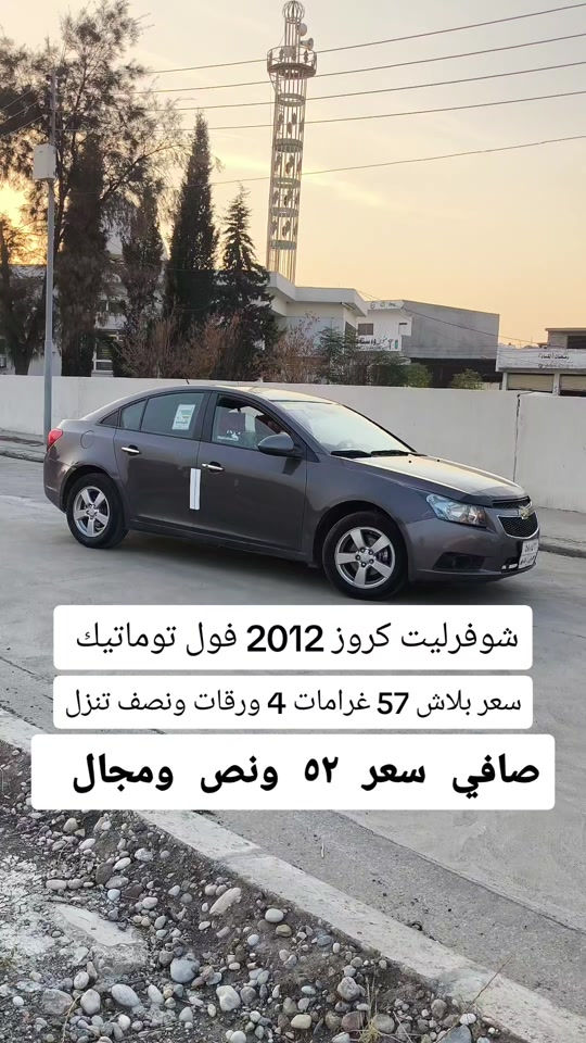 شيفروليه كروز • فول توماتيك • ٢٠١٢