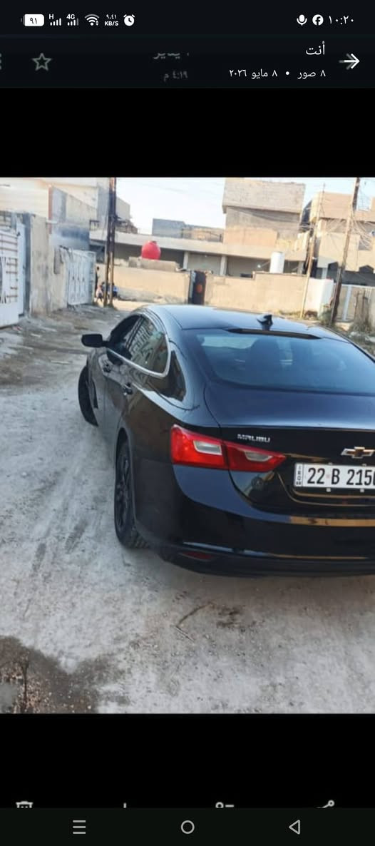 > للبيع ماليبو 2018 رقم اربيل الجديد
> محرك 1500 تيربو اقتصادي قوي
> مواصفات: سانروف، بصمة، تشغيل عن بعد، كاميرا خلفية، شاشة كبيرة، تبريد ثلج، كروز، تحكم ستيرن كامل
> السيارة جاهزة من كلشي - محرك وكير وتبريد مكفول
> رقم اربيل 2018 الجديد - تحويل مباشر ثاني يوم
> السعر 140 ورقة وبي مجال للشراي الجاد
> بغداد - للاستفسار خاص 
***********

نص مكتوب في الصور:
- أنت ٨ مايو، ٤:٣٨ م ٢٠ يناير ٤:٣٦ م رد الإضافة إلى تعديل مشاركة
- أنت
- ٨ مايو، ٤:٣٨ م
- رد
- ٢٨:١٣:١١ أ أنت ٨ صور • ٨ مايو ٢٠٢٦ ٦ أبريل، ٥:١٩ م رد