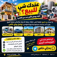 نشر إعلان • خدمة بيع • مصداقية