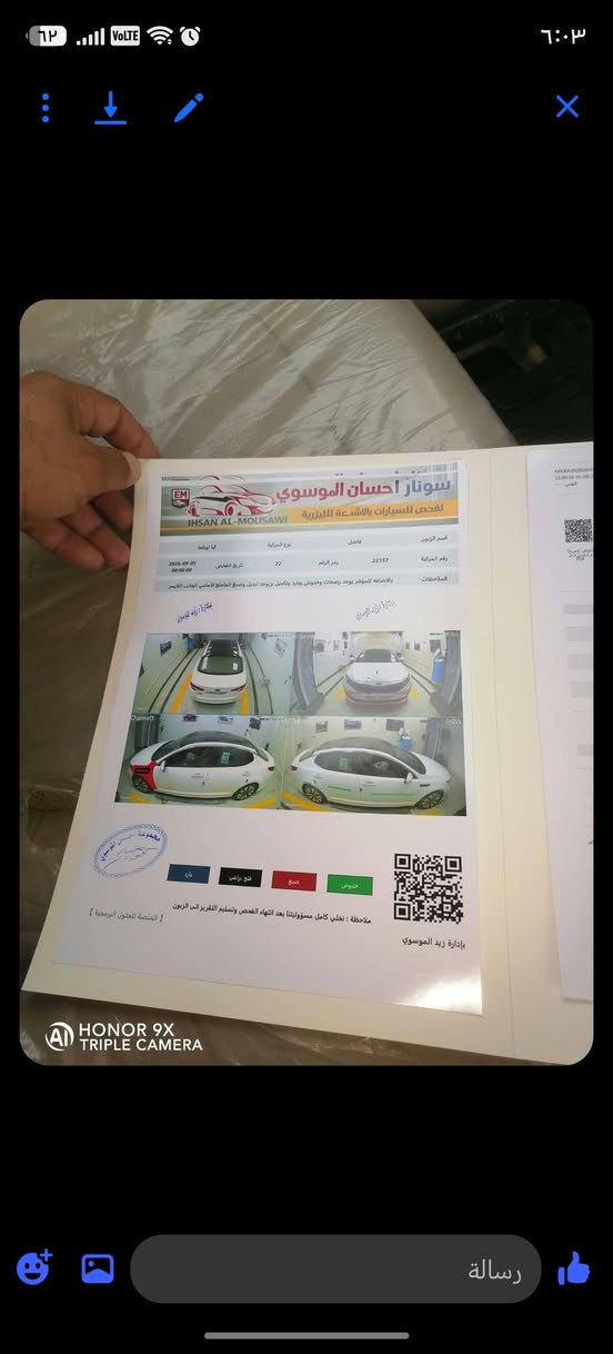 اوبتيما • ٢٠١٣ • الديوانية