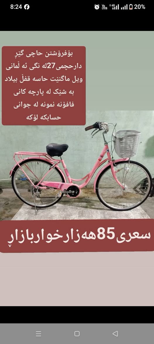 فرۆشتنی خێرا تایبە ت ونمونە شوێن  قە ڵا دزێ گە یاندن هە یە 0*********** 😱نرخی85هە زار7709416949
