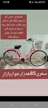 دراجة • توصيل • قەڵادزێ