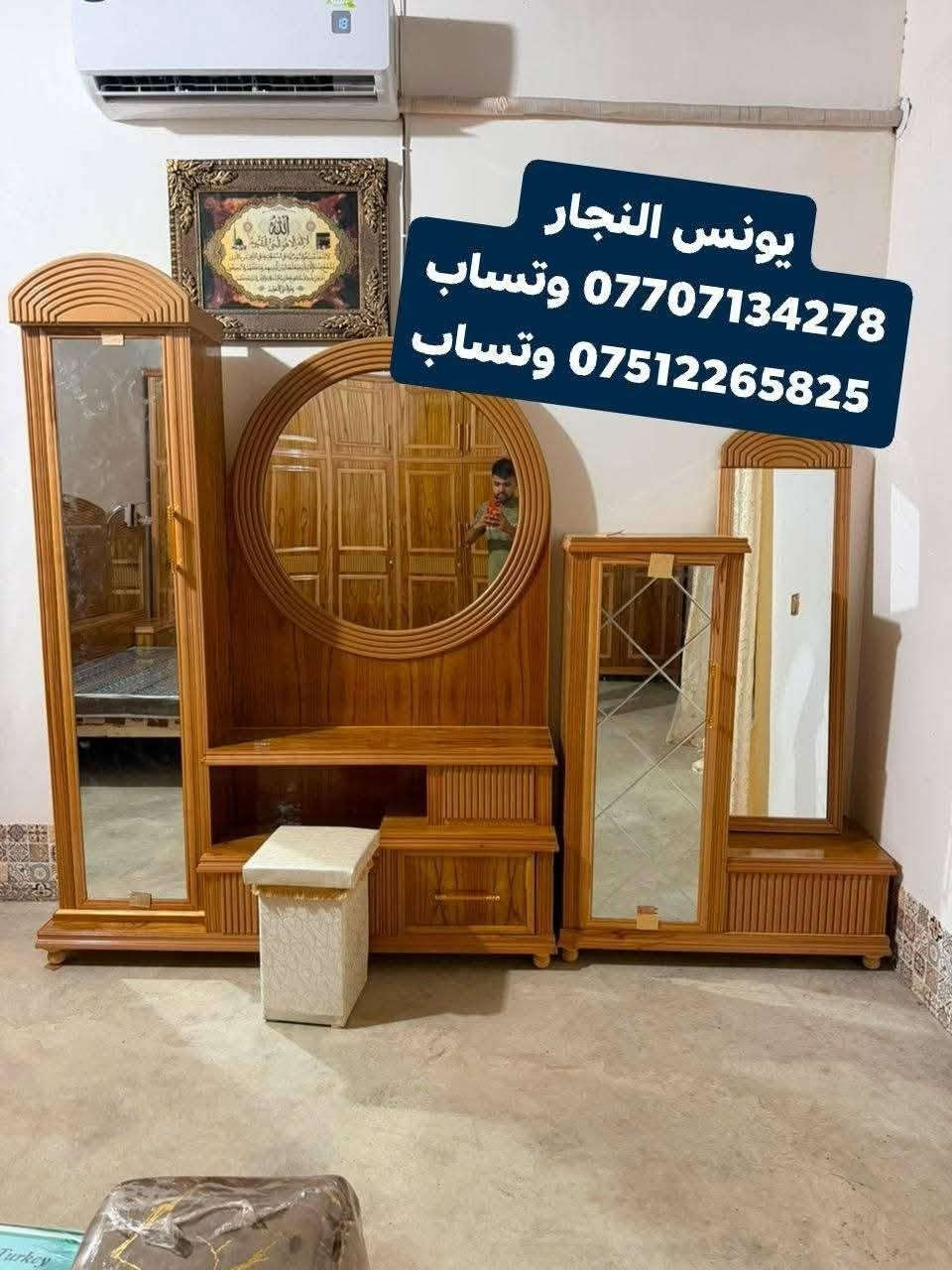 💲 بالتقسيط بالتقسيط بالتقسيط 💲 

🔷 غرف نوم أحداث الفصالات التركية الحديثة 

🔷 يوجد بيع بل تقسيط ماستر كارد مصرف الرافدين

🔷 البيع بل تقسيط بدون مقدمة لمدة 18 شهر

🔷 يوجد تبديل غرفه القديمة المستعملة بغرفه جديده وتختار الفصال الي يعجبك

🔷 العنوان الموصل الايمن الصناعة القديمه اليابسات مقابل ميزان البيادر

🔷 توصل معنا على الأرقام يونس النجار 

*********** وتساب
*********** وتساب
