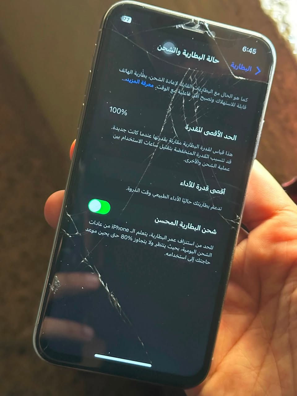 Xعادي
ذاكرة64 بطارية جديدة100 فطر شاشة وضهر ممأثرات على شي جهاز شغال اتصال صوت كامرات سعر 90 وية توصيل
***********
