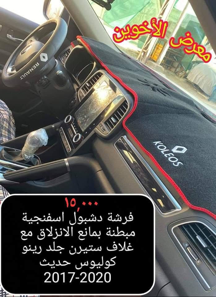 كوليوس • ارضيات TPE • دواسات ابواب