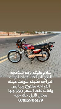 ام قصر • هنديه • شماليه