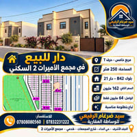 مجمع الأميرات ٢ • ٢٥٠م • خدمي
