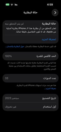 آيفون ١٥ • ذاكرة ١٢٨ • بطارية ١٠٠%