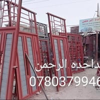 أبواب وشبابيك ألمنيوم • جبس بورد • سندويج بنل