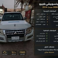 من رخصت الادمن باجيرو 2008 محدث 2014 محرك 3800 محرك جديد حداديه جديده ...