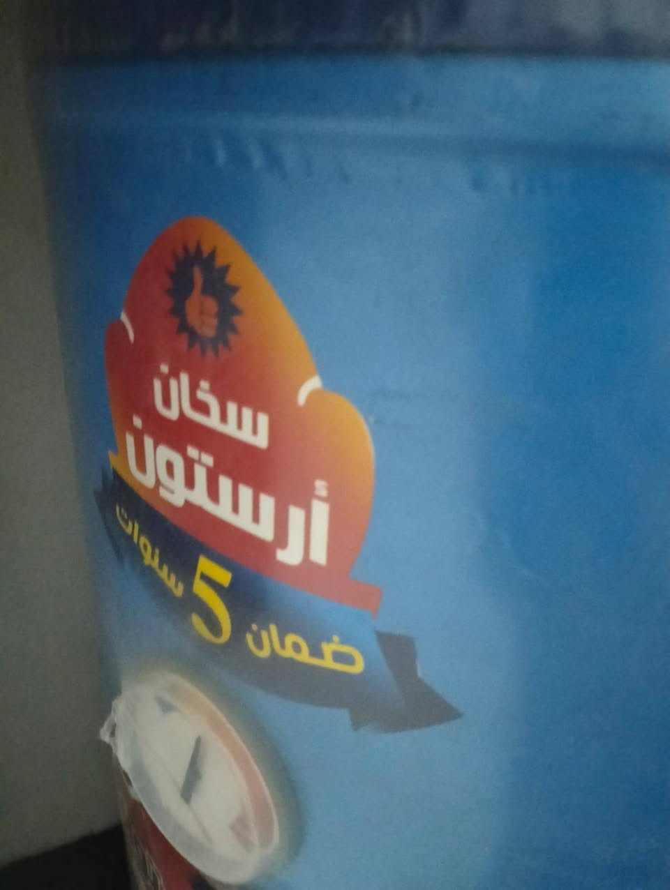 سخان • جديد • بالجيس