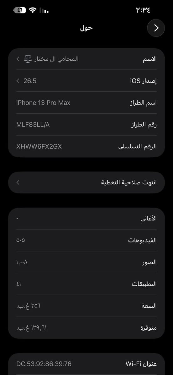 سلام وعليكم ايفون ١٣ برو ماكس امريكي جهاز مفتوح ولا مبدل بي اي شي ومداخل صيانه  ذاكره ٢٥٦ بطاريته.٨٠
وباكيت الجهاز متوفر 

للتواصل 
*********** واتساب 
***********
