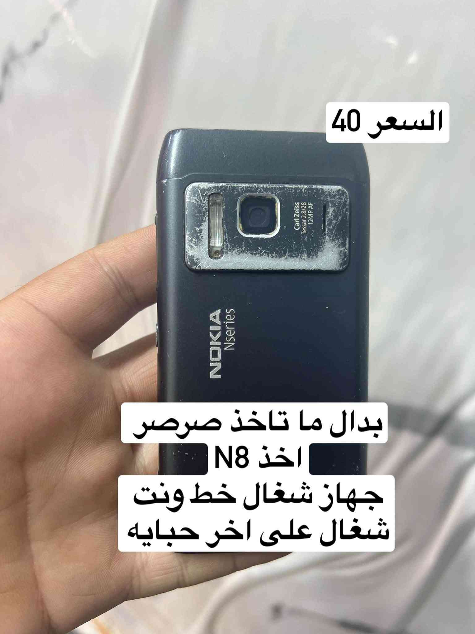 اعاده نشر بسبب اشباه الزلم الي مو كد كلمته لا يحجز جهاز
اجهزه للبيع كل جهاز وسعره وكل جهاز مكتوب تفاصيله

المكان الرمادي ***********

نص مكتوب في الصور:
- السعر 500
- آيفون 13 برو ماكس
- جهاز بلادي شغال على اخر حبايه
- فقط مبدل شاشه اصليه
- بطاريه 74بلاديه
- فيس ايدي شغال
- امريكي
- ذاكره 256
- السعر 120
- ريدمي 13 سي
- جهاز شغال على اخر حبابه
- السعر 100
- هونر اكس سته
- جهاز شغال على اخر حبايه
- ذاكره 128
- السعر 100 انفنكس هوت 30اي جهاز شغَال على اخر حبايه ذاكره ١٢٨
- السعر 75 ريدمي نوت 11 جهاز شغال على اخر حبايه فقط بي فطر بل ضهر ذاكره 128 بي فطر بل شاشه صغير
- السعر 75 هواوي واي 8 بي جهاز شغال على آخر حبایه ذاكره 128
- السعر 40
- بدال ما تاخذ صرصر
- اخذ N8
- جهاز شغال خط ونت
- شغال على اخر حبايه
- السعر 55 تكنو سبارك كو 2024 جهاز شغال على اخر حبايه فقط شاشه مفطره ذاكره 128
- السعر 90 هواوي واي تسعه إس جهاز شعال على اخر حبايه ذاكره ١٢٨ ضهر مفطر