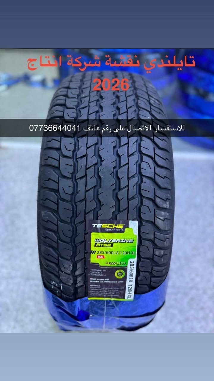 من رخصة الجميع للاستفسار يرجى الاتصال على رقم الهاتف ***********
