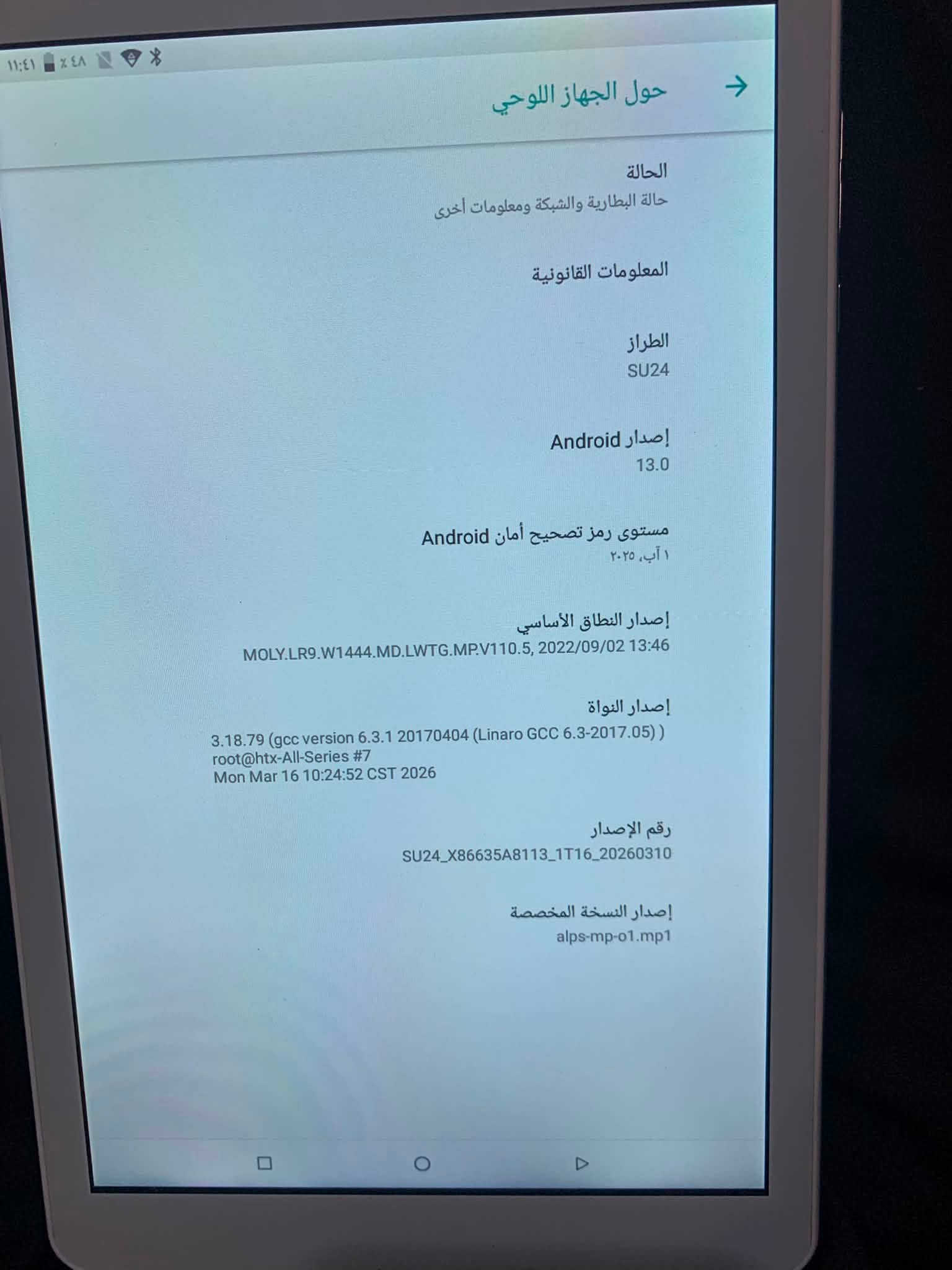 ايباد SU24 • رام ١٦ • ملحقات كاملة