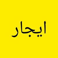النجف • ١٠٠م • صالة واسعة