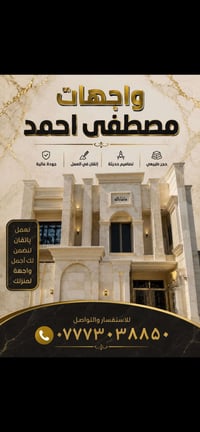خدمات بناء • مقاولات • إنشاءات