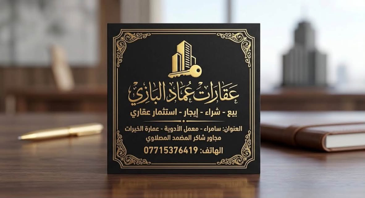 مشتمل للبيع مساحه 100م قاطين 3 غرف بناء حديث. حي صلاح الدين. قريب عل مدخل المدارس. شارع 12. للاستفسار

***********

نص مكتوب في الصور:
- عقارات عماد