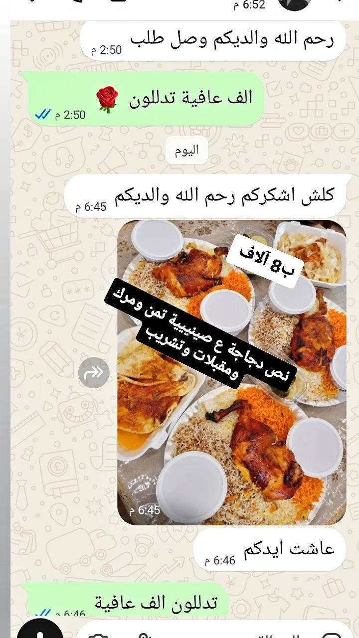 للحجز ***********‬‏      في قضاء الشطرة 

#متوفر الآن سمج شوي 
وزن كيلو ب7 
كيلو وربع ب9
 كيلو ونص ب11

نص مكتوب في الصور:
- 7000
- صينييية برياني مع مروكات ب5 آلاف
- طلبية سمج كيلو وربع ب 10 آلاف نضافة وترتيب شكراً عيوني تدللون ميه هلا
- رحم الله والديكم وصل طلب
- الف عافية تدلللون
- اليوم
- كلش اشكركم رحم الله والديكم
- ب 8 آلاف
- نص دجاجة ع صينيييية تمن ومرك ومقبلات وتشريب
- عاشت ايدكم
- تدلللون الف عافية