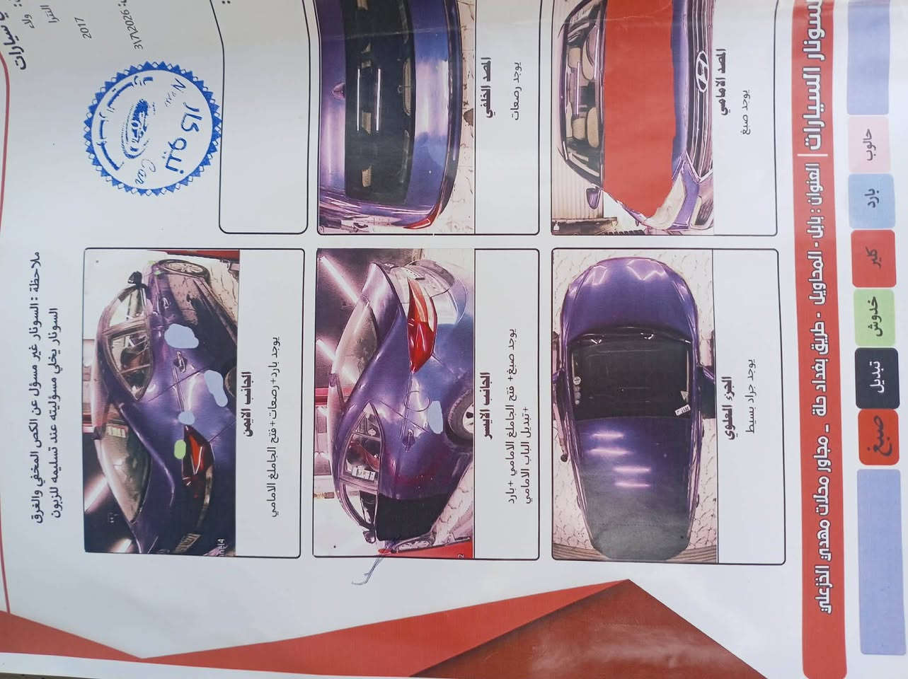 لبيع النترا موديل 17 كير محرك تبريد كفاله رقم أربيل انكليزي سونار منشور سعر 107 بي مجال قليل شراي تصل مكاني الإسكندريه بابل ***********
