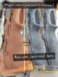 محل حسين • كماليات بنكو • بصرة الدير
