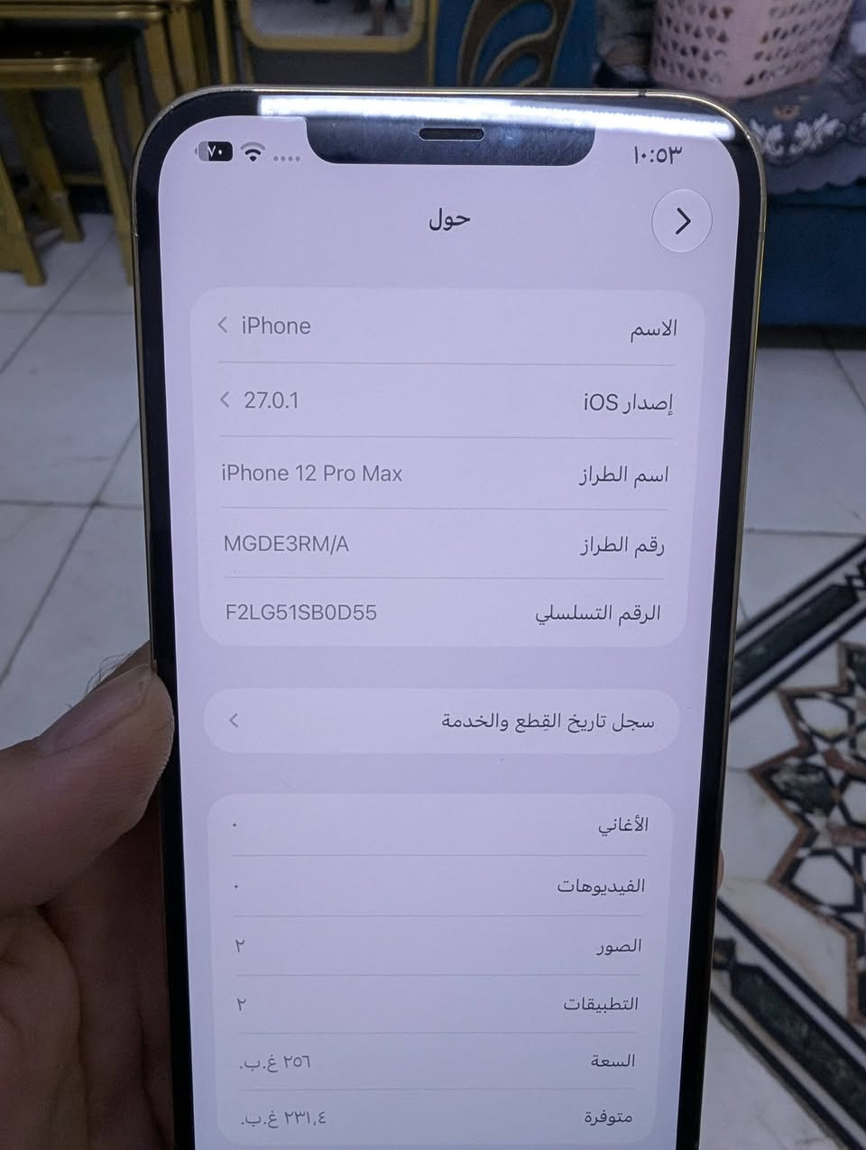 ايفون 12 برو ماكس 
اصلي لا مفتوح ولا بي عطل
لا بالة ولا مصلح
نضيف الجهاز ذاكرة 256
مع كاترونة مالتة
بطارية 75
السعر 450 الف
بغداد حي الجهاد
***********
