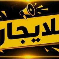 المنصور • شقق سكنية • شقق تجارية