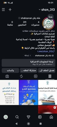 مكتبة شاه زنان • خدمات أكاديمية • توصيل مجاني