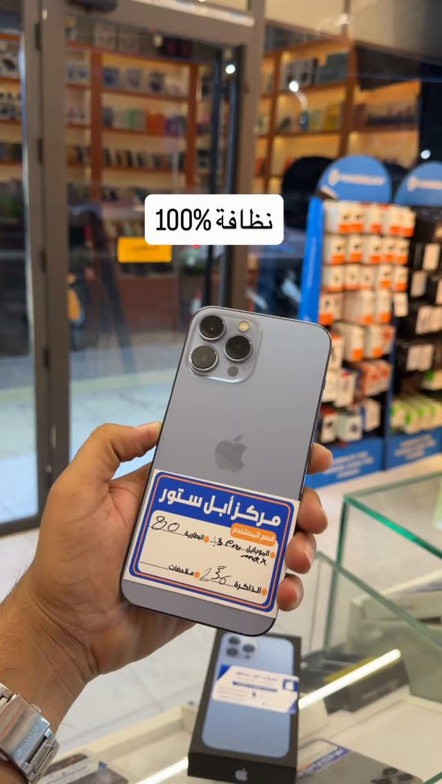مركز ابل ستور للهواتف النقالة
كل الاجهزة ضمان معتمد من الوكالات
📍الموقع - السماوة / الغربي الثاني / مجاور شاورما ابو العبد
📞 ***********
#مركز_ابل_ستور #خالد_التوبي

نص مكتوب في الصور:
- نظافة 100%