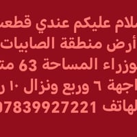 الصابيات الوزراء • ٦٣م • واجهة ٦ وربع