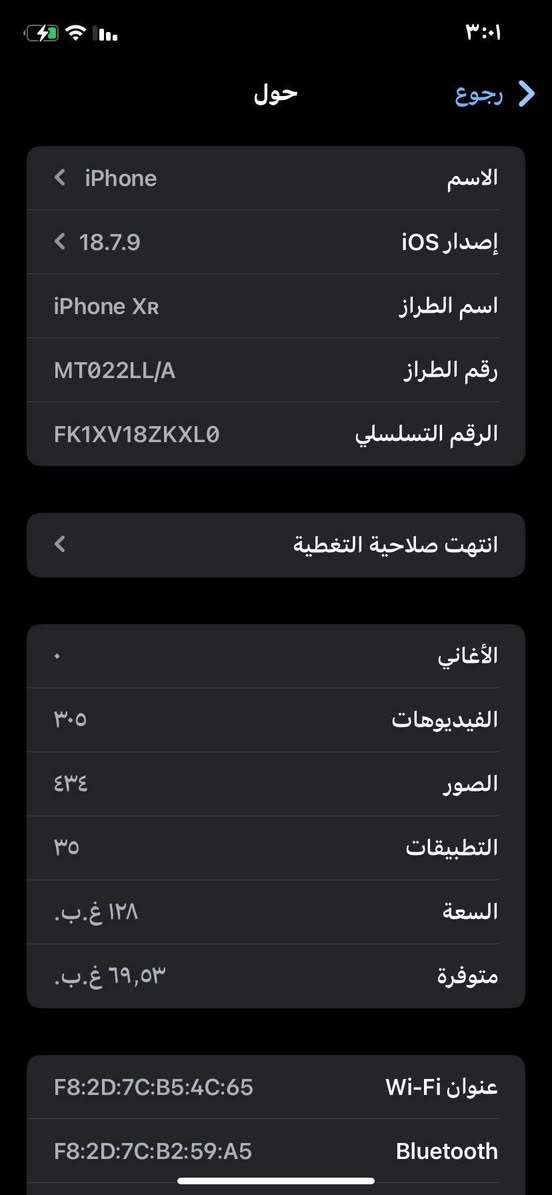 ايفون اكس ار ذاكره ١٢٨ شريحه وحده جهاز ما بي اي شي فقض هذا كسر بضهر ومستبدل شاشه اصليه سعر جهاز ١٢٠وبي مجال تواصل عل هذا الخط ***********

نص مكتوب في الصور:
- حول رجوع الاسم iPhone إصدار iOS 18.7.9 اسم الطراز iPhone XR رقم الطراز MT022LL/A الرقم التسلسلي FK1XV18ZKXL0 انتهت صلاحية التغطية الأغاني الفيديوهات ٣٠٥ الصور ٤٣٤ التطبيقات ٣٥ السعة ١٢٨ غ.ب. متوفرة ٦٩,٥٣ غ.ب. عنوان Wi-Fi F8:2D:7C:B5:4C:65 Bluetooth F8:2D:7C:B2:59:A5