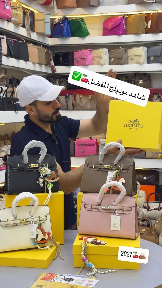 حقائب نسائية • موديل ٢٠٢٧ • كركوك سرجنار