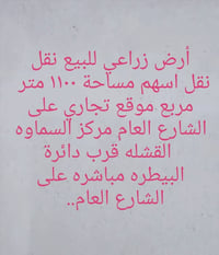 تجاري • شارع النبع • ١١٠٠م