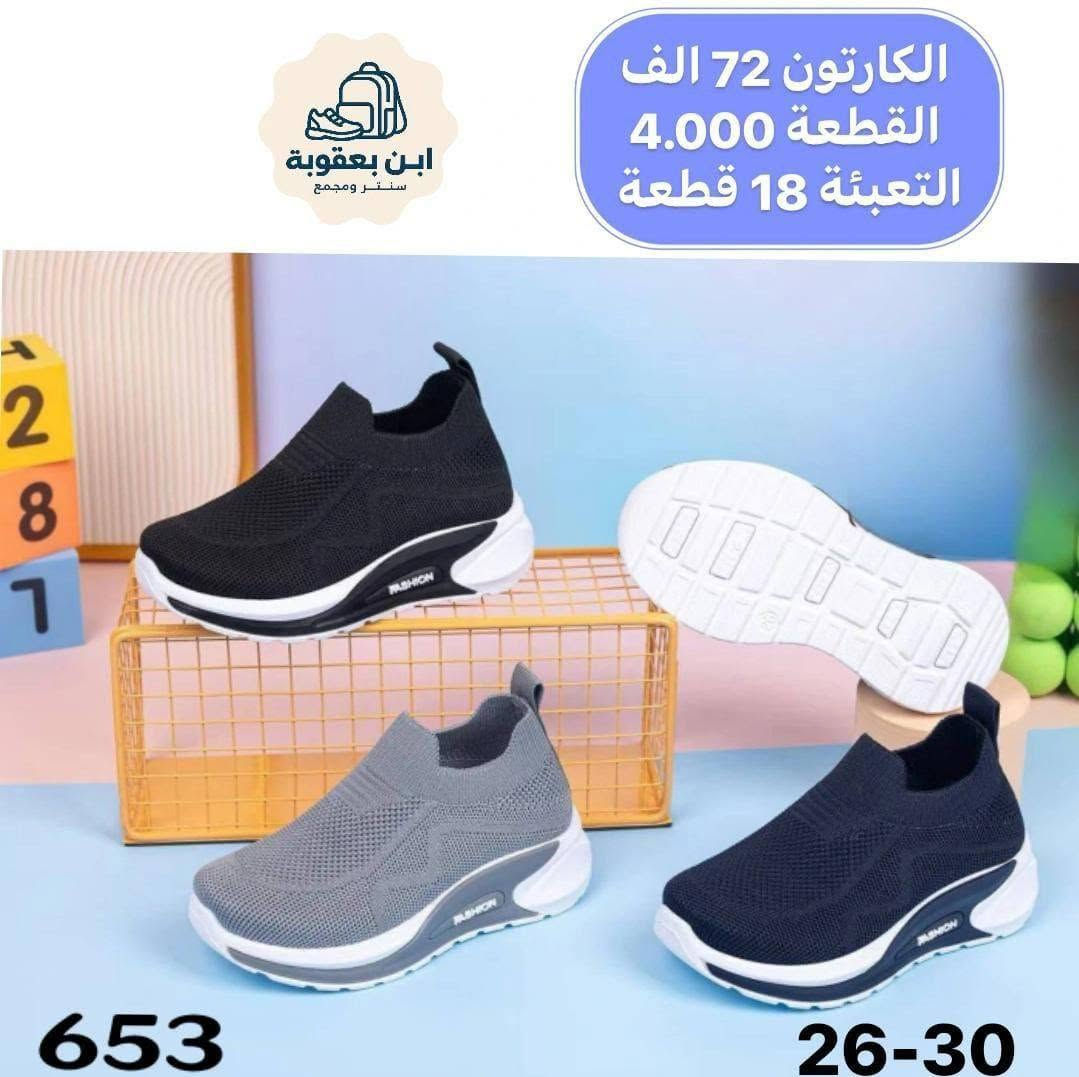 سكجر أطفال • جودة عالية • توصيل