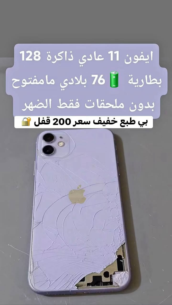 مكاني بغداد جسر ديالى قديم شراي خابر ***********

