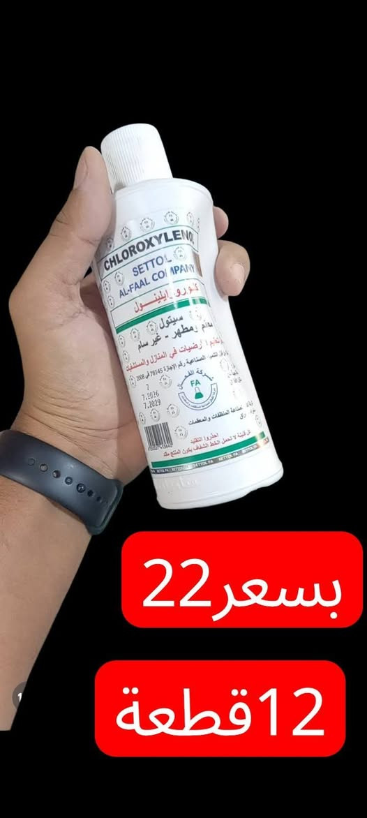 🔥 أقوى عروض👇 الجملة من "فالح لتجهيز المحلات التجارية".. جودة، توفير، وتوصيل لباب بيتك! 🚚*********** واتساب سيتم الرد في اسرع وقت ممكن

نص مكتوب في الصور:
- وصل سيارات 12 قطعة بسعر 8 الف
- 12 قطعة بسعر 8500
- 12 قطعة 15 الف
- بسعر 22 12 قطعة
- وصلة
- ماسحة
- ب 7 الف
- 12 قطعة