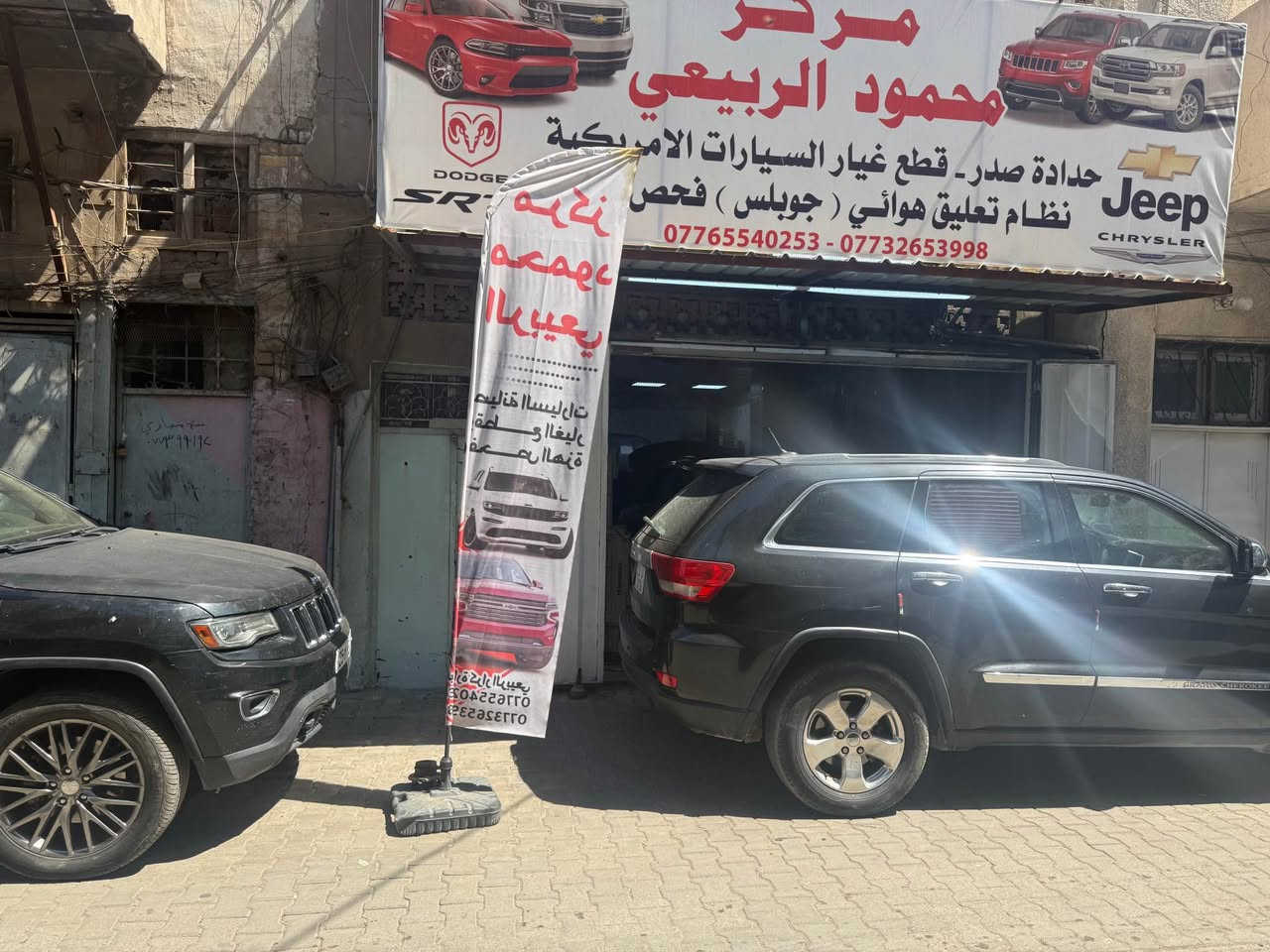 ✨ عرض قوي ! لا تفوّت الفرصة ✨
عرض خاص 🥳🥳🥳
بس من مركز محمود  الربيعي 📢🔥
لصيانه السيارات الامريكيه  بسعر غير قابل للمنافسة 💪
💻 مركز خاص بحداديه السيارات وقطع غيار السيارات الامريكيه📦 يوجد فيتم جميع انواع السيارت امريكي 
،🚘باحدث جهاز الهزه لتشخيص الاعطال وبدقه ،🚘واحدث اجهزه لتصفير الافلنجات
نود اعلام زبائننا الكرام تم توفير جهاز الهزه لفحص طخم جميع السيارات بسعر(١٠) الف  
#خدماتنا👇

✅يوكن 
✅ جيب بكافه انواعها 🚀 من موديل 2011 ال موديل 2025
✅ رام
✅ دورنكو
✅جارجر ،جالنجر ،اوباما 
✅ لاندكروز 
✅ كدلاك
✅ رانج
🎁 
عروض الادوات شامه ضمان العمل والمنشأ:( 3 ) أشهر  جيب ،،،دورنكو من موديل 2011الى ٢٠١٦
✔️ فتح وشد الصدر ب٥٠ الف 
✔️ دبل موبار  تفصيخ ب50 الف
    🔧    طبله اعلى تفصيخ 35الف
    🔧     طبله اسفل 65 الف
 🔧        طوبه تفصيخ 15 الف
  🔧     راس روط زوج اصلي 20 الف
    🔧    شمعه تفصيخ 10 الاف 
 🔧       لاستيك رباط 20 الف

👈👈جارجر جالنجر اوباما c300من موديل #ادوات تفصيخ +جديد 2011__2023

⚒️دبل اصلي تفصيخ 35الف

⚒️طبله اعلى تفصيخ 35الف

⚒️▪️ذراع بوشتين 25الف

⚒️▪️ذراع زيتي تفصيخ 25

⚒️▪️لاستيك رباط 20 الف

⚒️▪️  لقمه استيرن 10الف تفصيخ 

🧰وتتوفر دسكات اصليه ونوزلات وبلكات اصليه

🧰صيانه جوبلس تاهو يوكن جيب 

🏠العنوان  /

 بغداد ساحه الطيران 

يوجد خدمه توصيل 

🔴للحجز والاستفسار يرجى مرسلة الصفحة أو اتصال على رقم واتساب 📞 *********** محمد الربيعي
*********** محمود الربيعي St Andrew, Surrey
