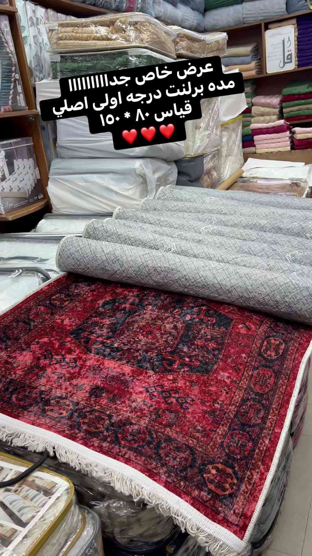 مده برلنت • تركي • ٨٠×١٥٠
