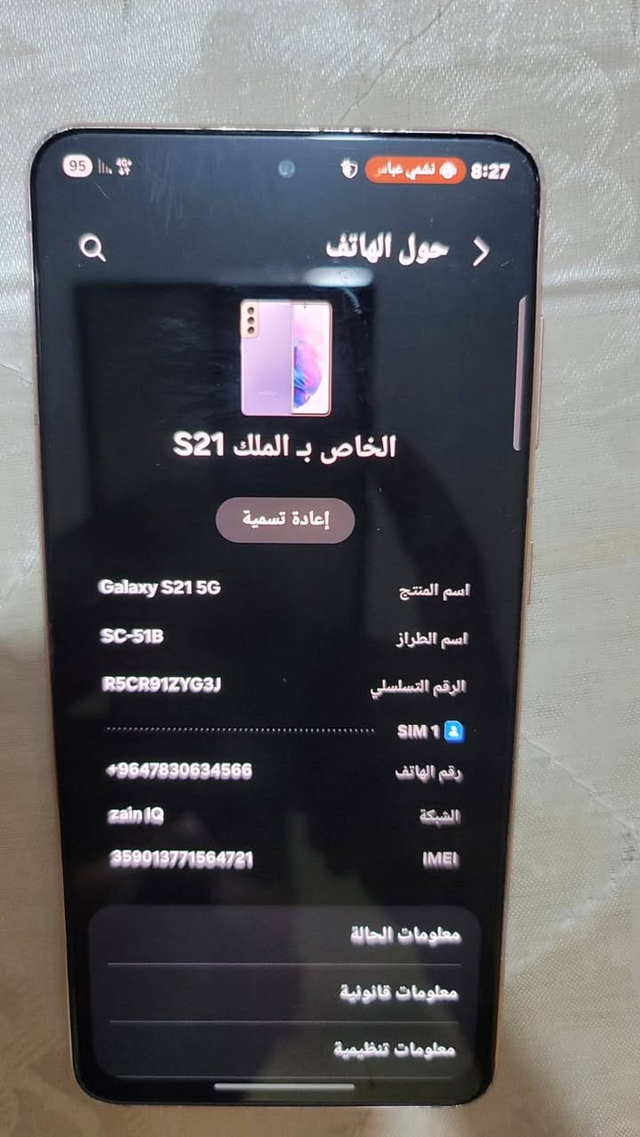 سامسونج اس 215g بيع او مراوس سعر 250 تفاصيل بل صور   وتساب ***********

نص مكتوب في الصور:
- 95 4G 8:27 حلمي عباس حول الهاتف الخاص ب الملك S21 إعادة تسمية اسم المنتج Galaxy S21 5G اسم الطراز SC-51B الرقم التسلسلي R5CR91ZYG3J SIM 1 رقم الهاتف +9647830634566 الشبكة zain IQ IMEI 359013771564721 معلومات الحالة معلومات قانونية معلومات تنظيمية
- موبايلات و تبلتات
- السعر 250,000 دينار
- العنوان بغداد كاظمیه
- فئة سامسونج اس 21 5g
- وقت النشر قبل 22 ساعات
- سامسونج اس 21 5g /ذاكره 256/بطاريه 4000/ شاشة/120/بوبجي/90فريم/سعر/250
- وين مكانك بالضبط للاستلام؟ وبغداد لو محافظة ثانية، وتقبل تسليم يد بيد لو شحن؟:
- بغداد كاظمیه
- الجهاز بيه أي خدوش, كسر, تبديل شاشة أو صيانة سابقة?:
- مداخل صيانة
- عرض رقم الهاتف
