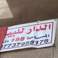 الدوره ابو دشير • ١٨٨م • مشروع استثمار