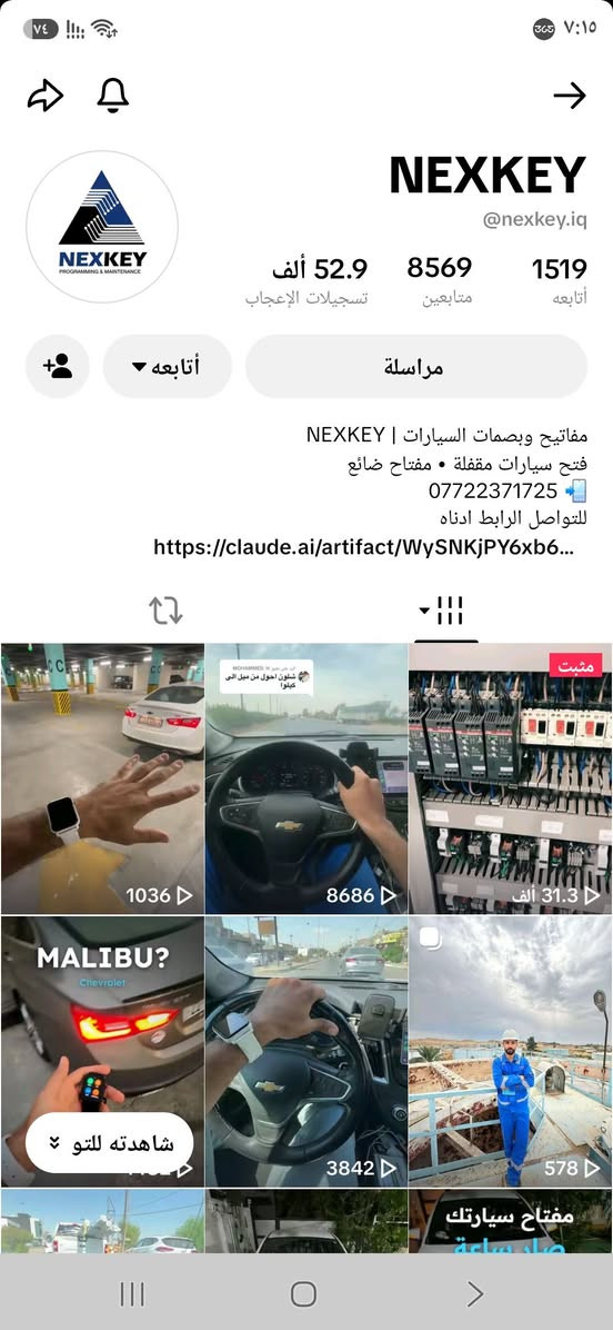 برمجة الساعة • نسخة بصمة • فتح سيارات