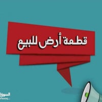 خانقين • طابو زراعي • ٢٣٥م