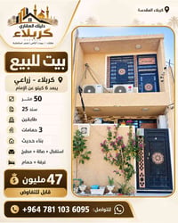 كربلاء • ٥٠م • سند ٢٥