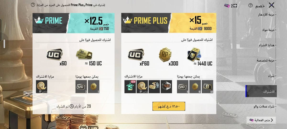 سلام عليكم
حساب للبيع كلشي موضح بل صور امفور كلمسج ايكي لفل 3 بي متيريل 2 و 7 اجزاء مشحون السزيزن لفل 80 بعدني ممكملة طريق الجائزة مفتوح كذالك بي همام الحساب مرتب وربط بس بريد داخلي يتغير بيدك سعر الحساب 65 مكاني بغداد مدينة الصدر وهاذ رقمي ***********

نص مكتوب في الصور:
- 44 500 اقتنى 200 200 400 400 500 اقتنى اقتنى بدلة X مستوى 1 إلى مستوى بدلة X لنروفين الصقيع (نجمة واحدة) صندوق اختيار طريق دروف يسمح لك باختيار عنصر من القائمة. الحد الأقصى: 0/3 1000 منح
- بدلة X
- مستوى 1 أعلى مستوى
- بدلة-X لدروفاين الصقيع (نجمة واحدة)
- تذوق اختيار طريق دروفاين
- يسمح لك باختيار عنصر من القائمة.
- الحد الأقصى: 0/3
- 1000
- منح
- 500
- مكتنى
- 250
- UP
- 125
- 44
- إشترك في Prime وPrime Plus للحصول على المزيد من المزايا. خصم PRIME ×12.5 خصم 750 القيمة اشترك للحصول فورًا على UC x60 30 UC ≈ 150 UC مزايا الاشتراك عناصر BP يمكن جمعها يوميا UC 3 RP 5 29 من الأيام تم الشراء خصم PRIME PLUS ×15 خصم 9000 القيمة اشترك للحصول فورًا على UC x60 RP x300 ≈ 1440 UC مزايا الاشتراك NEW عناصر BP 2 80% UC 8 RP 10 G 50 12,500 د.ع. / شهر خصم حزمة الازدهار حزمة مواد هدايا الشراء حزمة مخصصة شراء الاشتراك شراء عملات واو متجر الفعالية
- PLN 45 63 3/30 43 69 45 مجموعة 1 الملك المنزل CRAZY CHICKEN DAY 45 تطابق حسب اللغة صحوة سلالة الدم 4 منظور الشخص الثالث ايرانغل كلاسيكي - مصنف انطلاق 19:39 2026.09.25 4.6.1.21585 (بالتوقيت العالمي +0) عالية الدقة أوروبا PRIME G 1.649 UC 8 + Group Py 9 > RP ريد متاح الآن الفعاليات NEW [جيدرا]: [تجند] تجنيد تكوين فريق المخزون البطاقات ورشة العمل الموسم S32 الطابع العشيرة
- 35.697 5.107 1.649 أزياء الإطلالات بحث حسب الجودة حفظ الهيئة 1 1 1 1 2 1 13 13 1 1 1 1 16 17
- 35.697 5.107 1.649 أزياء الإطلالات حسب الجودة بحث حفظ الهيئة
- 35.697 5.107 1.649 بحث حسب الجودة حفظ الهيئة 1 1 1 1 1 13 16 17 18 19 1 1 1 21 1 1 1
- 35,697 5,107 1.649 اضغط للتببديل بين عرض أو عدم عرض الخوذة/حقيبة الظهر عند مستوى معين. بحث حسب الجودة حفظ الهيئة
- 35,697 5,107 1.649 اضغط للتبديل بين عرض أو عدم عرض الخوذة/حقيبة الظهر عند مستوى معين. بحث حسب الجودة حفظ الهيئة 1 1 1 1 1 1 1 1 1 1 1 1
