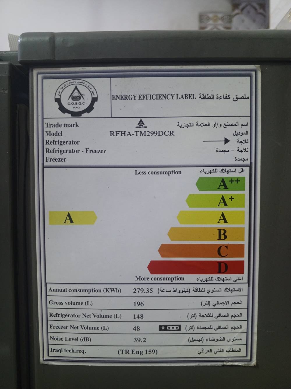 الحافض • RFHA-TM299DCR • ١٩٦لتر