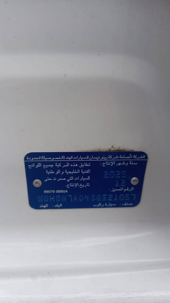 صني هندي • ٢٠٢٥ • مشي ٤٠٠٠