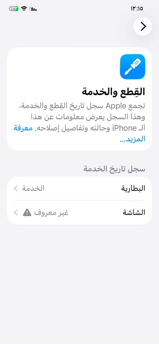 سلام عليكم
ايفون ١١ برو ماكس للبيع
ذاكره ٦٤ 
وبطاريه ٧٤
 
مبدل بس شاشه 
 مثل مموضح بلصور 
عنواني بغداد تاجي جرف الملح 
رقمي بي واتساب ***********
