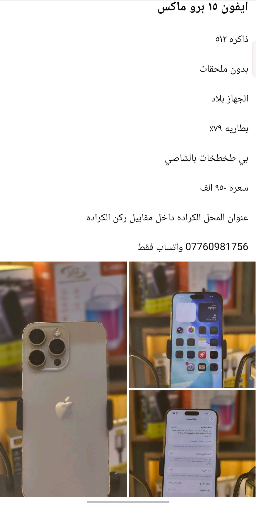 الاتصال واتساب فقط