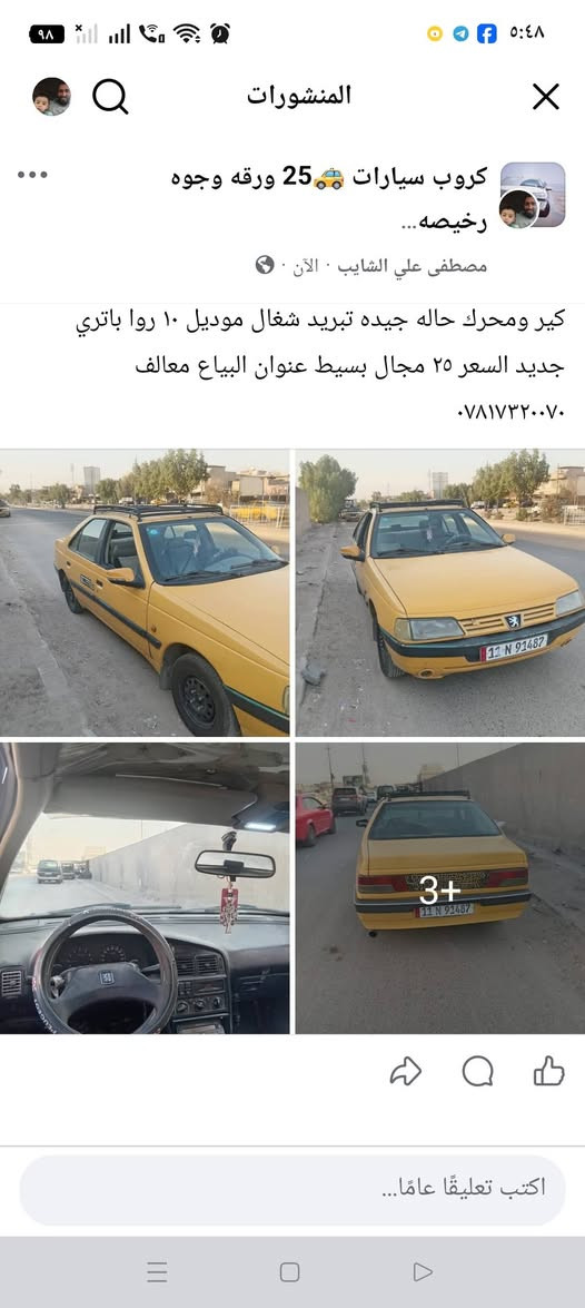 كير ومحرك حاله جيده تبريد شغال موديل ١٠ روا باتري جديد السعر ٢٥ مجال بسيط عنوان البياع معالف ***********
